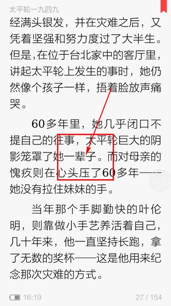 当当读书怎么调整字体大小