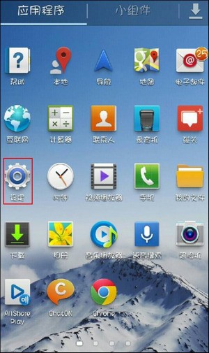 手机Android系统如何使用设置139邮箱