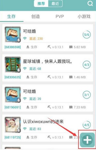 我的世界联机盒子怎么创房