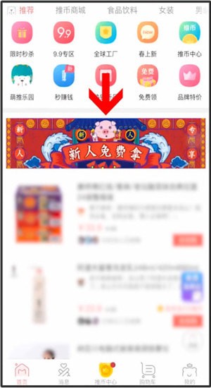 萌推新人免费拿是真的吗