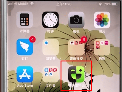 英语流利说怎么打卡