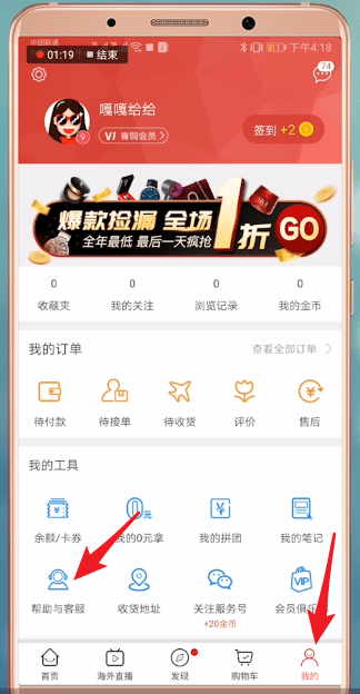 洋码头怎么联系客服