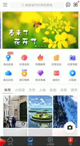 墨迹天气15天预报查询