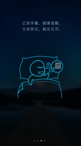 蜗牛睡眠使用方法