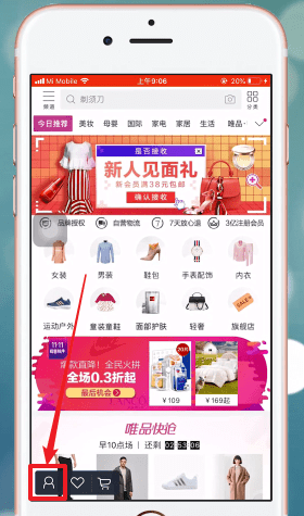 唯品会怎么改收货地址