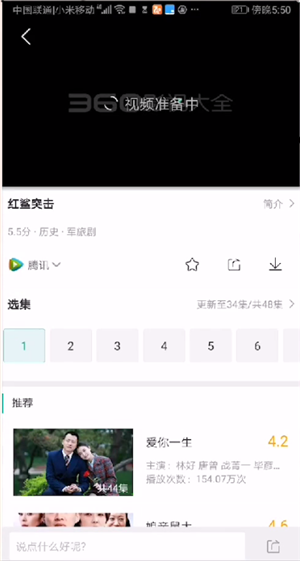 360影视大全怎么设置缓存清晰度