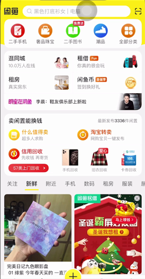 闲鱼双方评价怎么删除