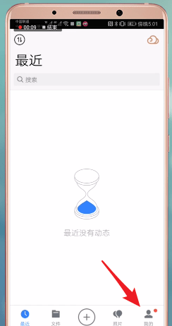 腾讯微云客服在哪里找