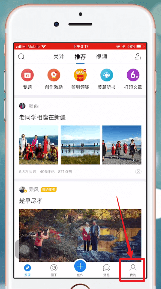 美篇怎么打印