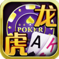 龙虎棋牌V6.2.3