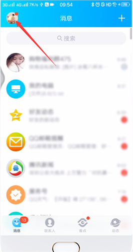 qq空间删除的照片怎么恢复
