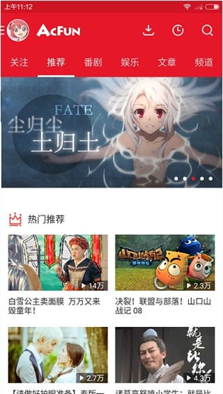 AcFun怎么改头像