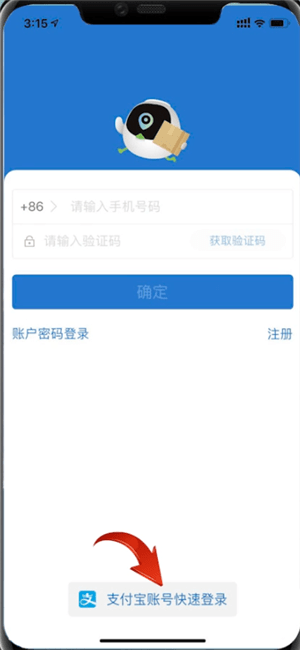 菜鸟包裹侠怎么实名
