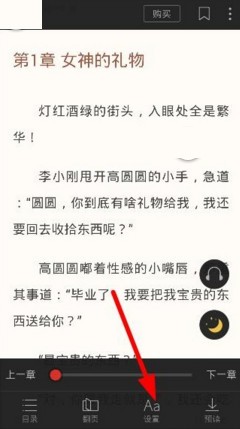 搜狗阅读怎么上传字体