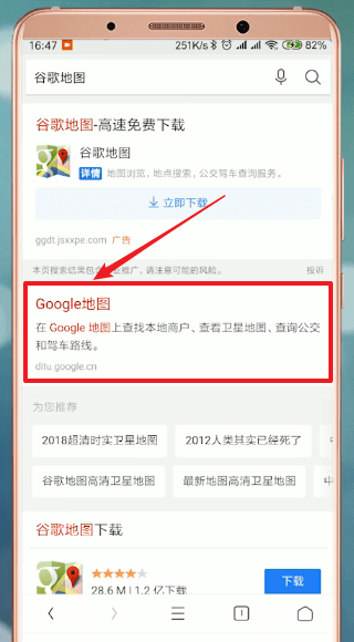 谷歌地图怎么设置中文