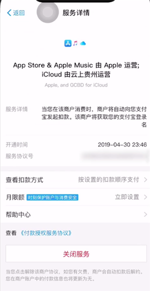 小猿搜题怎么取消自动续费