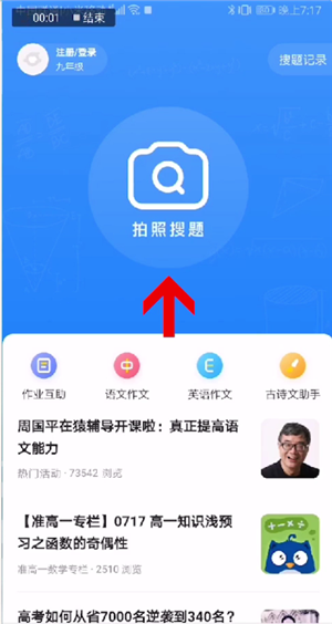 小猿搜题怎么文字搜题