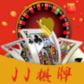 jj棋牌V2.2