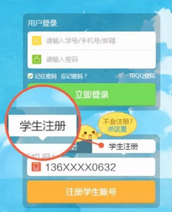 一起作业学生端使用教程