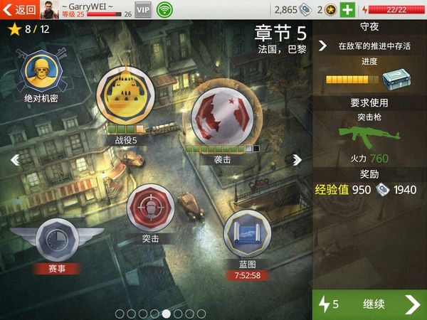 兄弟连3：战争之子各模式玩法攻略