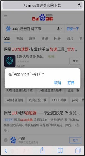 网易uu加速器怎么授权