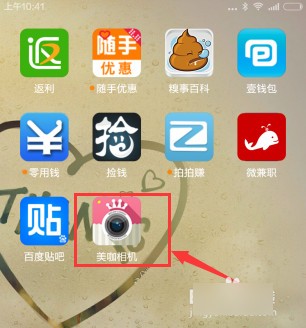 美咖相机app使用方法