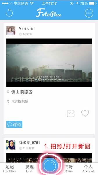 足记怎么加字幕