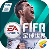 FIFA足球世界技巧大全