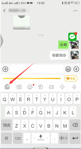 章鱼输入法怎么解锁特效文字