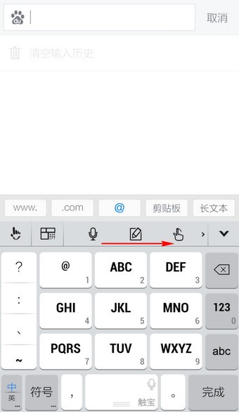 触宝输入法九键在哪里