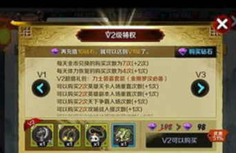 战斗吧剑灵vip几级好