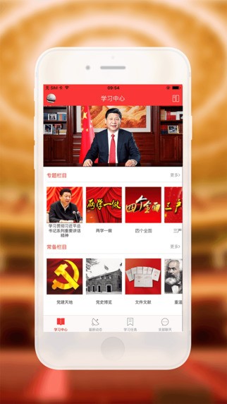 党员小书包怎么学