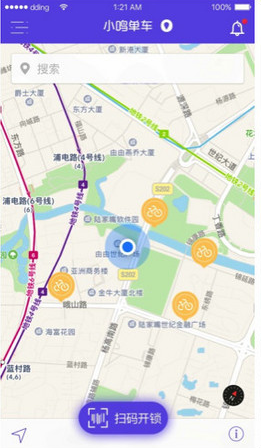 小鸣单车扫码开锁教程