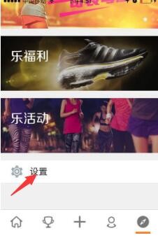 乐动力怎么同步微信运动