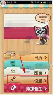 小月历如何在论坛发表主题