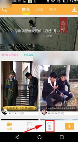多玩饭盒怎么设置聊天权限
