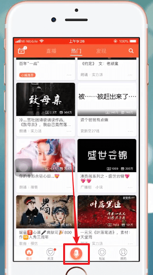 配音秀如何开始配音