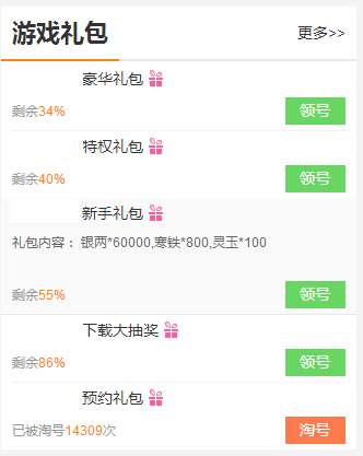 全家吃鸡怎么领取礼包和激活码？