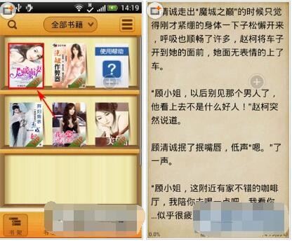 安卓读书怎么开启夜间模式