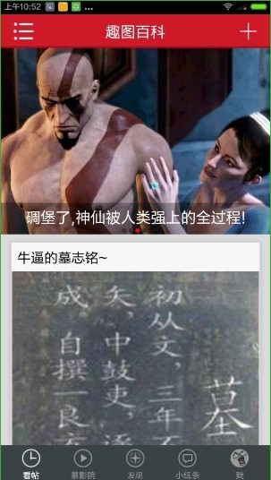 暴走漫画怎么用