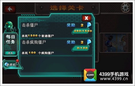 暴击僵尸怎么获得钻石？