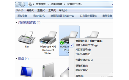 win7系统该文档未能打印怎么解决