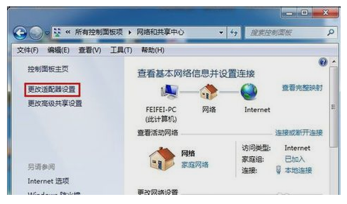 windows7安装系统默认网关怎么设置(1)