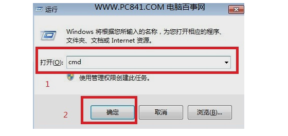 win7安装系统后如何清除dns缓存