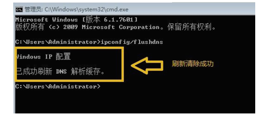 win7安装系统后如何清除dns缓存(2)
