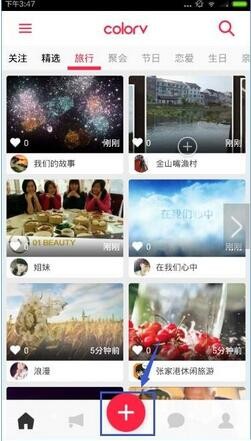 彩视怎么制作视频