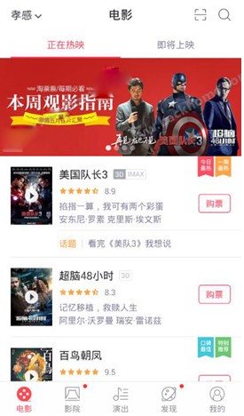 淘票票app如何购买电影票