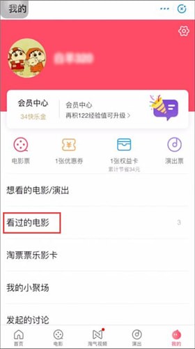 淘票票如何评价电影院
