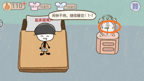 史小坑的爆笑生活2：1至6关攻略？