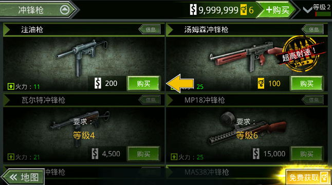 火线指令诺曼底无限金币如何修改？